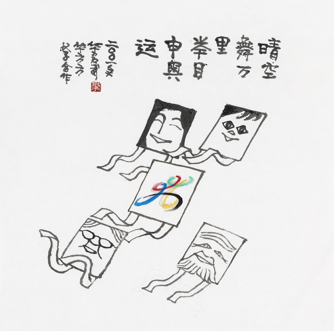 <h2>晴空舞万里,举目申奥运</h2><p>作者：华君武</p><p>创作年代：2002年</p><p>规格：34cm×35cm</p><p>品类：漫画</p>